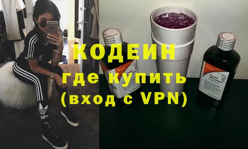 Кодеиновый сироп Lean напиток Lean (лин)  блэк спрут как зайти  Кемь 