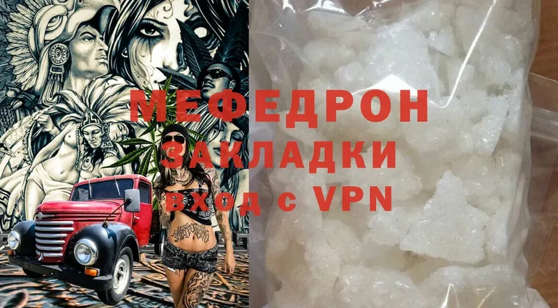 МЕФ mephedrone  Кемь 